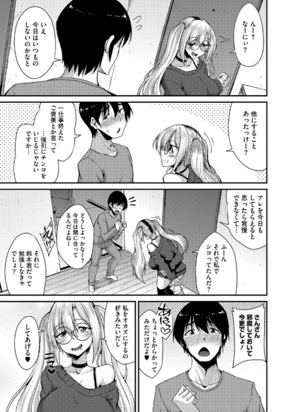 エロ漫画:私でヌイていきませんか? hitomi サンプル画像