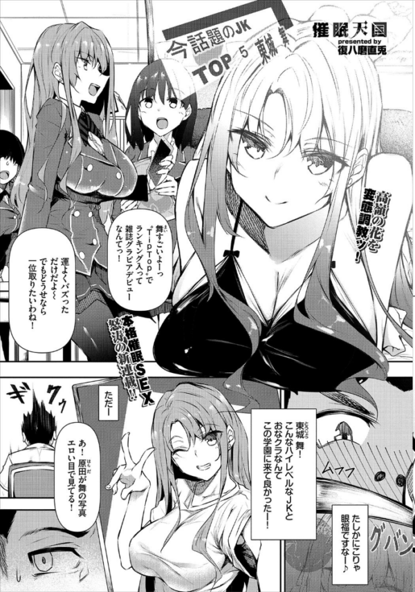 エロ漫画:COMIC BAVEL 2020年6月号 【通常版】 hitomi サンプル画像
