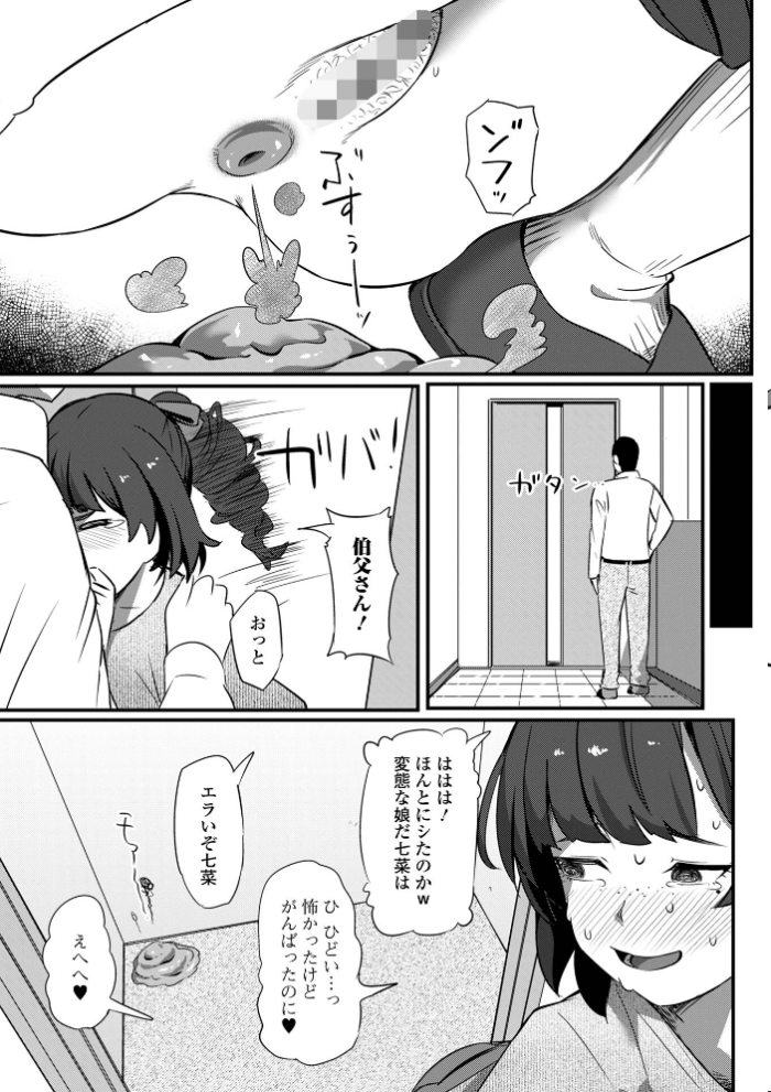 エロ漫画:黄金のソナタXXXその二十六 hitomi サンプル画像