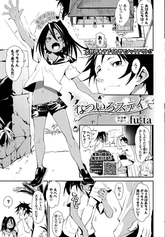エロ漫画:COMIC BAVEL 2020年2月号 hitomi サンプル画像