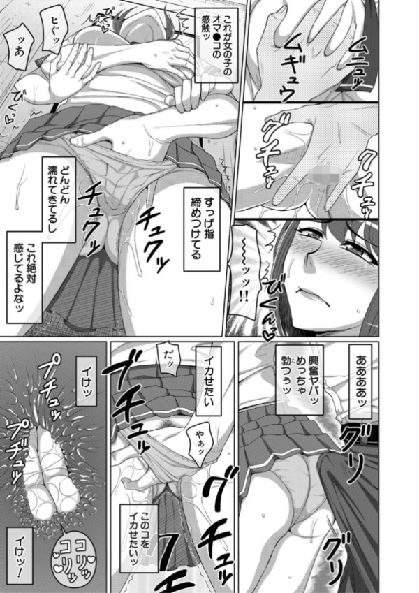 エロ漫画:オレ限定痴●電車 【第1話無料】 hitomi サンプル画像