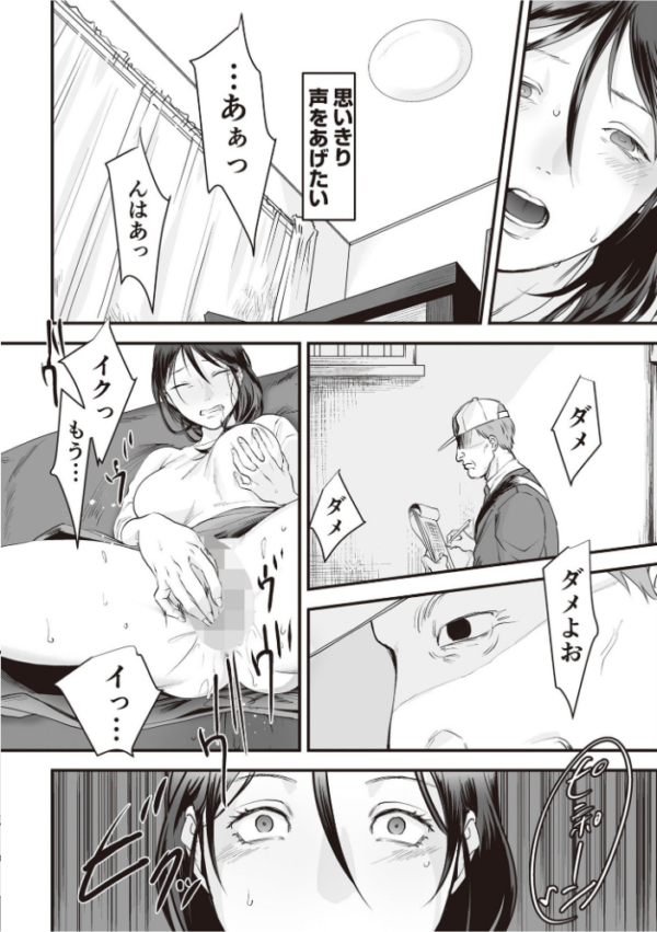 エロ漫画:変態ファミリーゲーム【単行本版】【18禁】 hitomi サンプル画像