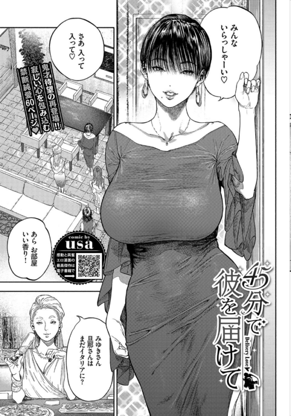 エロ漫画:COMIC BAVEL 2020年12月号 hitomi サンプル画像