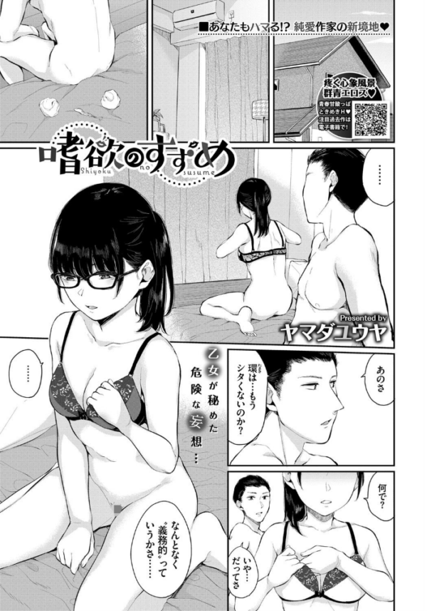 エロ漫画:COMIC BAVEL 2020年3月号 【通常版】 hitomi サンプル画像