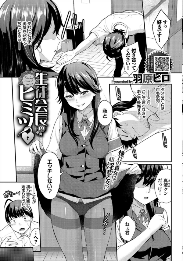 エロ漫画:COMIC BAVEL 2020年7月号 【通常版】 hitomi サンプル画像