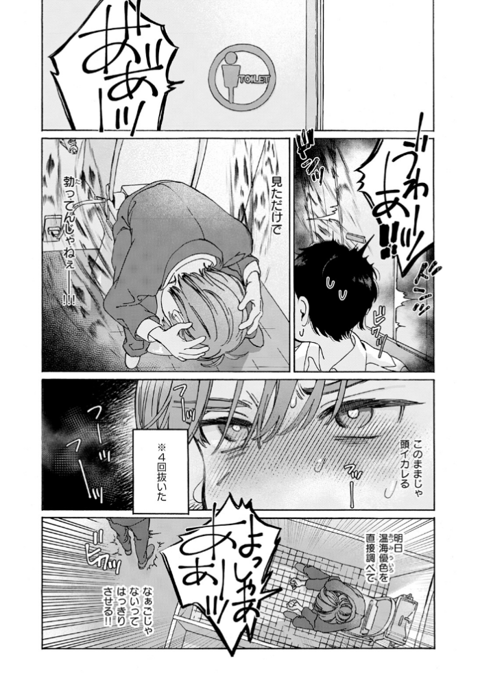 エロ漫画:遠い星を見る-another side- hitomi サンプル画像