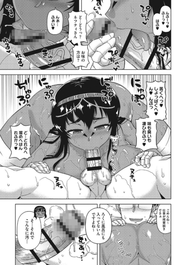 エロ漫画:私のご主人(ファラオ)様っ! hitomi サンプル画像