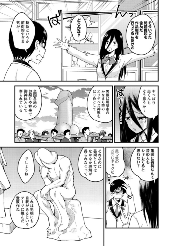 エロ漫画:犯ろう系・女子 【FANZA限定】【デジタル特装版】 hitomi サンプル画像