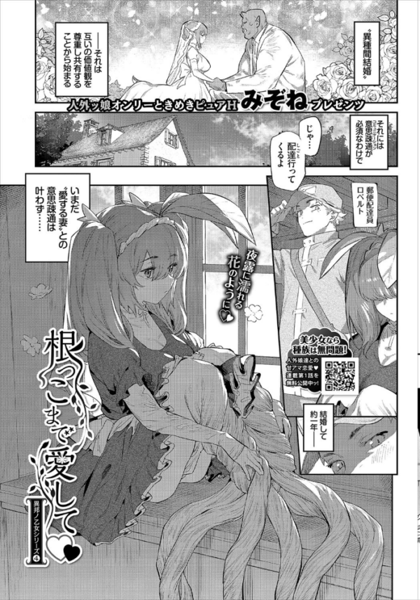 エロ漫画:COMIC BAVEL 2021年5月号 hitomi サンプル画像