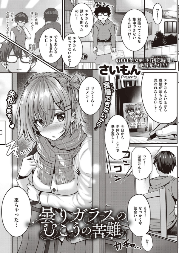 エロ漫画:COMIC E×E 28【FANZA限定特典付き】 hitomi サンプル画像