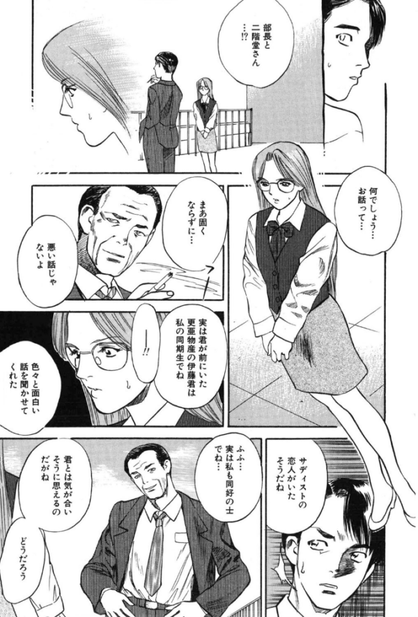 エロ漫画:露出少女遊戯姦〜あきら悦楽堕ち編〜 hitomi サンプル画像