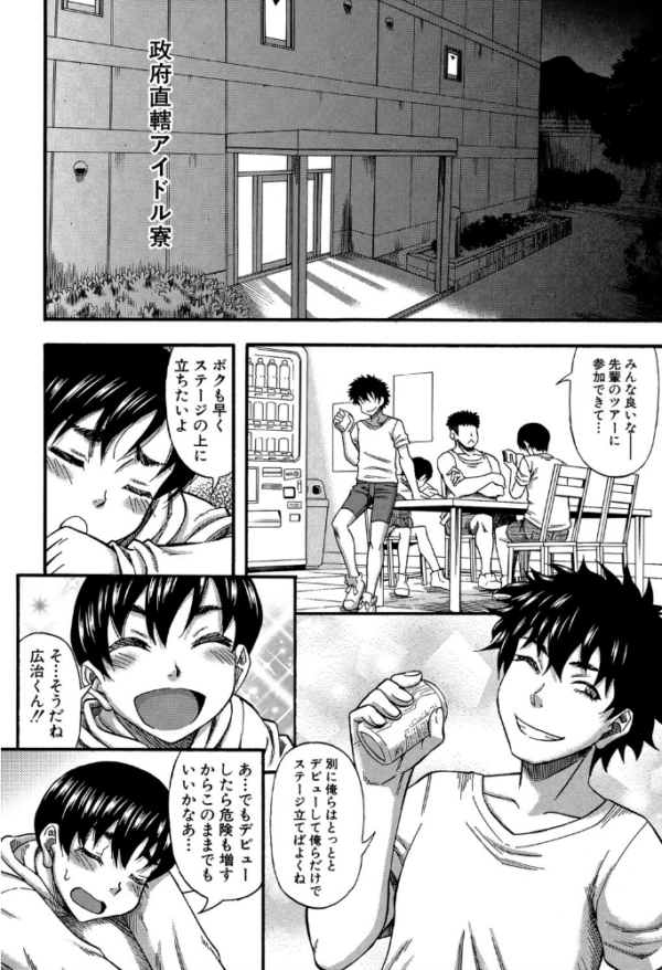 エロ漫画:肉虐エゴイズム 【通常版】 hitomi サンプル画像