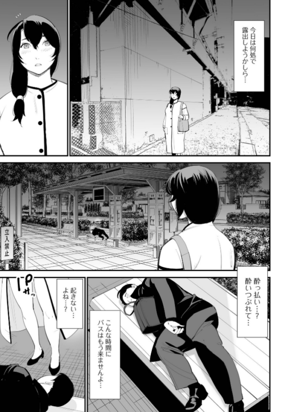 エロ漫画:裏切る妻 hitomi サンプル画像
