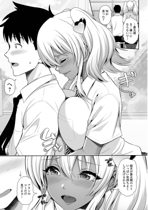 エロ漫画:ぼやける繋がり hitomi サンプル画像