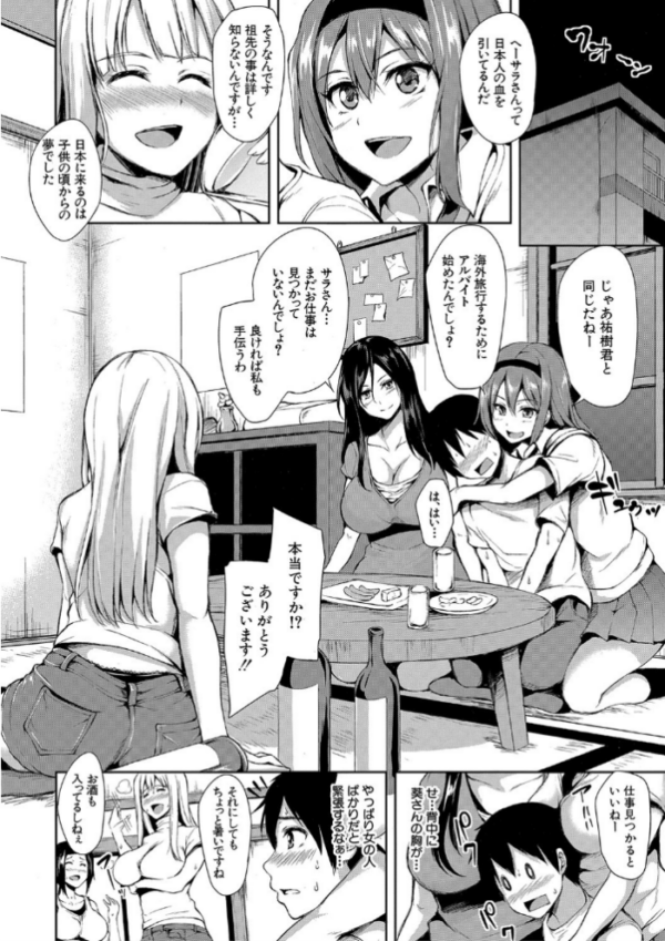 エロ漫画:お店で逢う女 hitomi サンプル画像