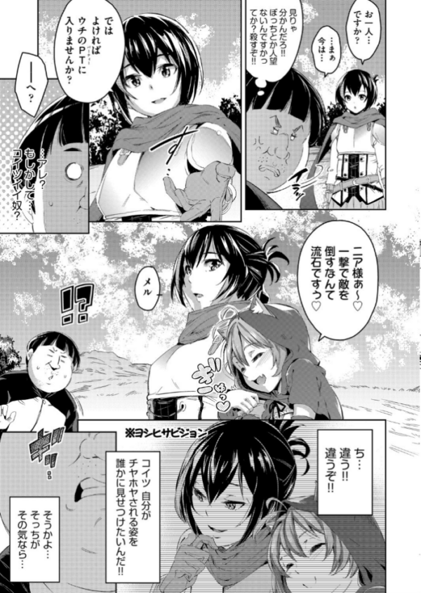 エロ漫画:ANGEL倶楽部 2020年8月号 hitomi サンプル画像