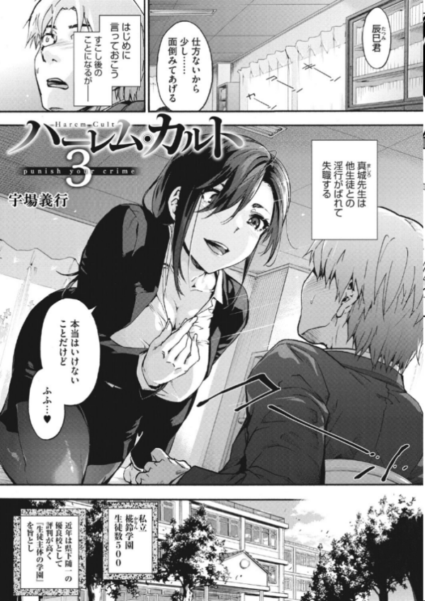 エロ漫画:コアコレ 【先生がたくさん教えてあげる】 hitomi サンプル画像