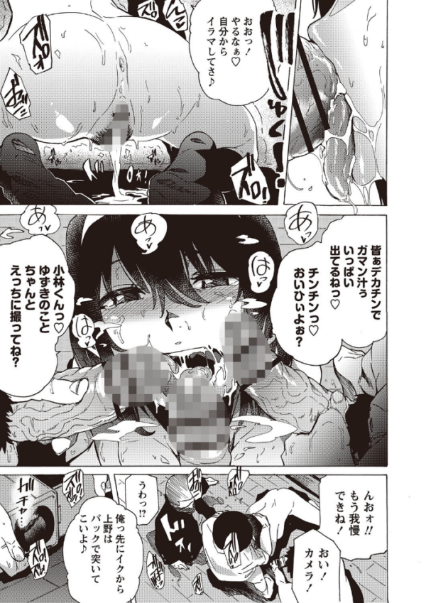 エロ漫画:淫乱スクールデイズ 【FANZA限定】【デジタル特装版】 hitomi サンプル画像