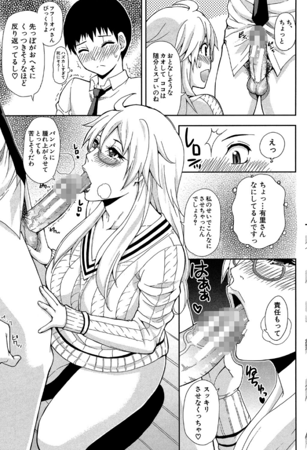 エロ漫画:おさえきれないこの情欲【1話立ち読み付き】 hitomi サンプル画像