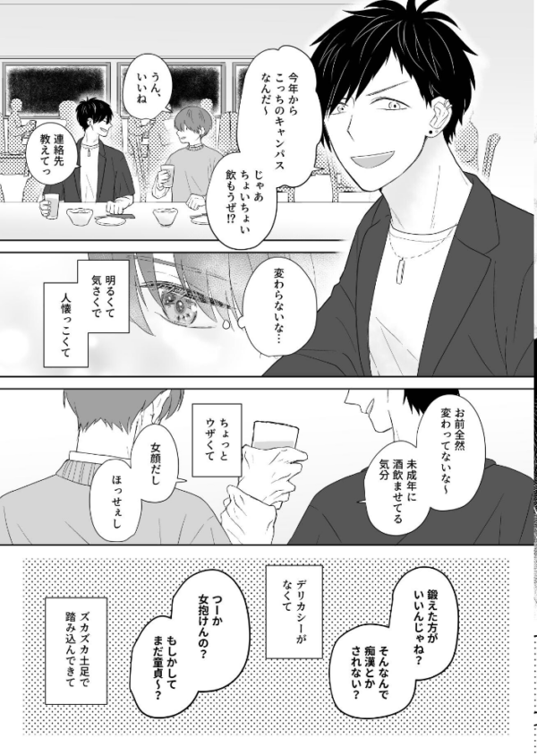 エロ漫画:ウザい彼【まとめ版】 1巻 hitomi サンプル画像