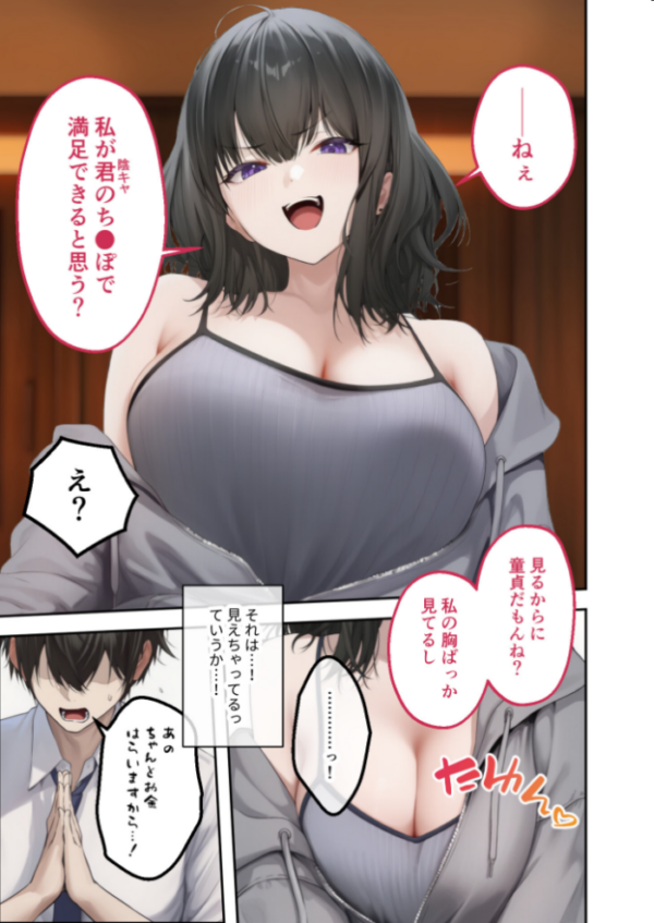 エロ漫画:隣の部屋のオナニー配信者〜ネカフェでお詫びのチン凸生ハメ〜 hitomi サンプル画像