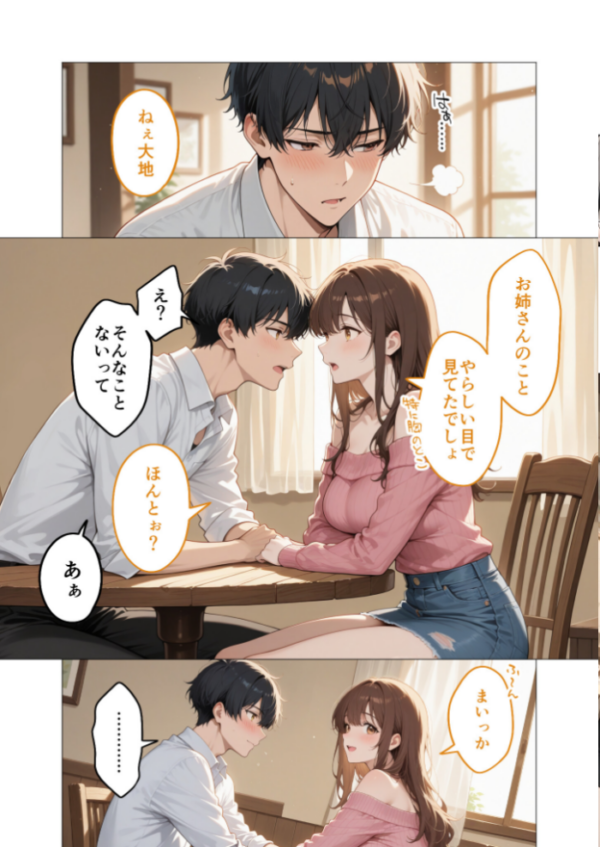 エロ漫画:狂わしのミユキさん(3)〜不甲斐ない僕を虐めてくれる支配的なお姉さん〜 hitomi サンプル画像