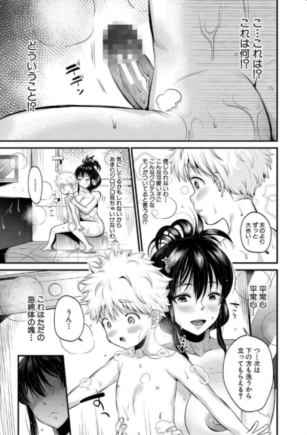 エロ漫画:とろあまビッチ妻【1話立ち読み付き】 hitomi サンプル画像