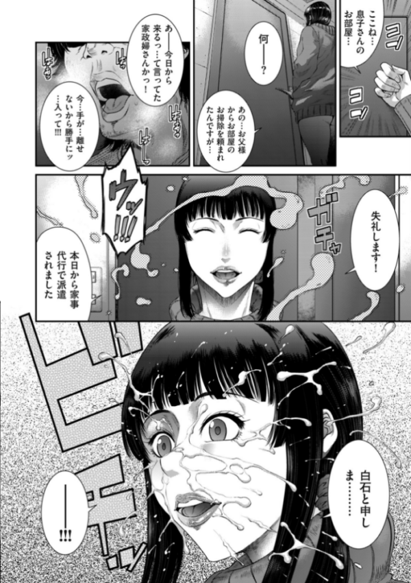 エロ漫画:若妻蟻地獄【電子特装版】 hitomi サンプル画像