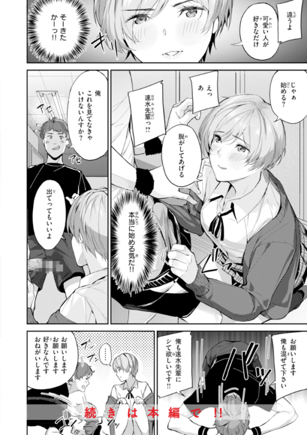 エロ漫画:ツー・オン・ワン【デジタル版限定おまけ付き】 hitomi サンプル画像