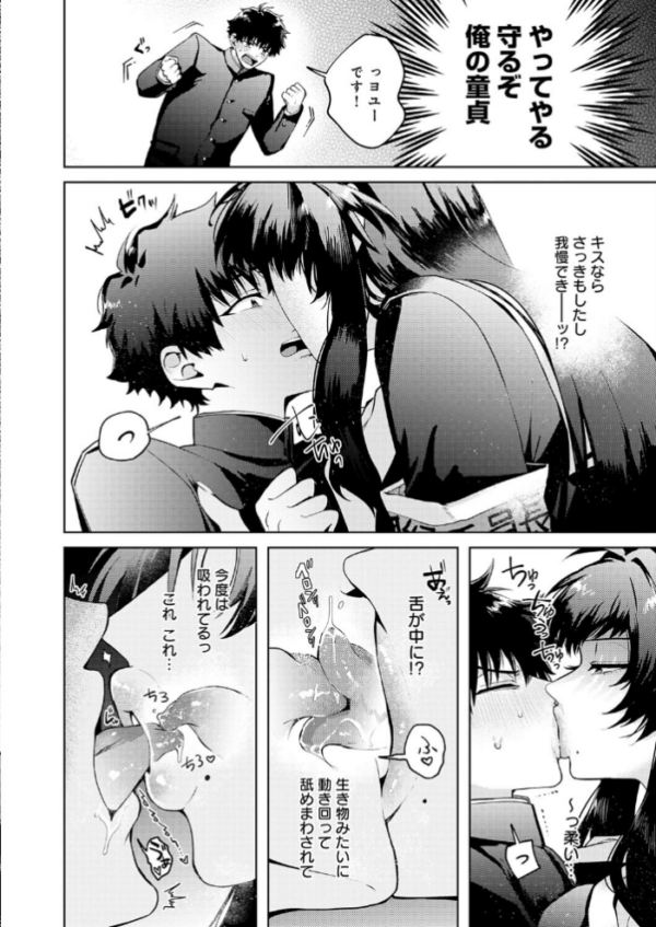 性をもって性を制す! 〜風紀委員長ヌキ打ち指導〜 hitomi サンプル画像