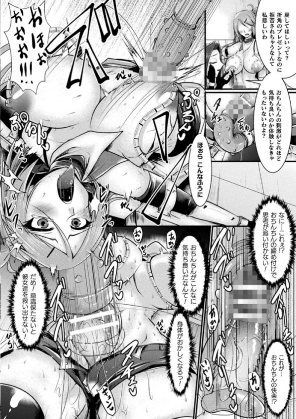 エロ漫画：敗北戦姫サクリファイス   hitomi サンプル画像