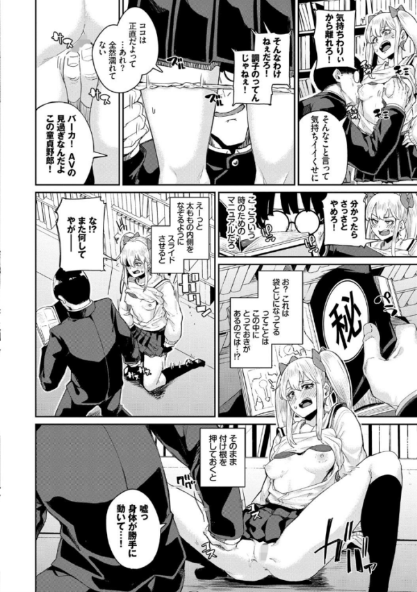 エロ漫画:JKマニュアル 【FANZA限定】【通常版】 hitomi サンプル画像