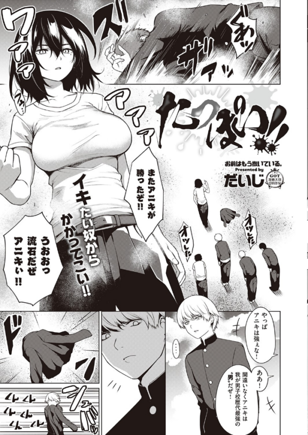 エロ漫画:COMIC E×E 25【FANZA限定特典付き】 hitomi サンプル画像