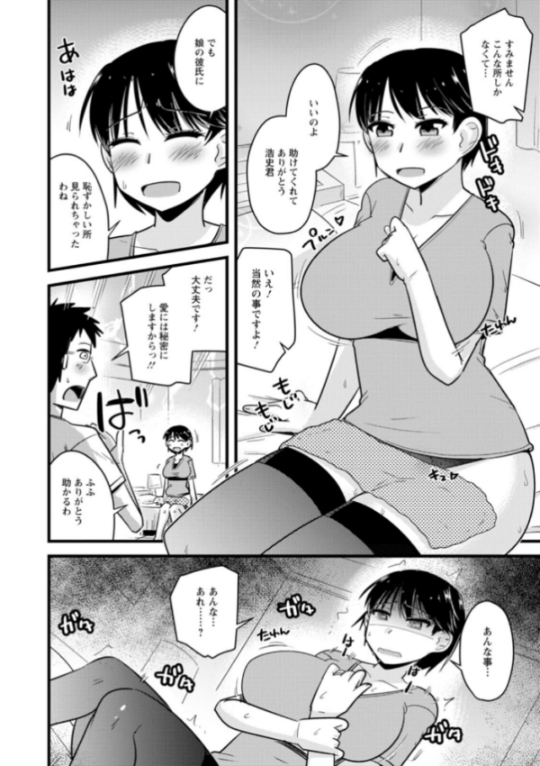 エロ漫画:ヤリたい盛りな人妻たち hitomi サンプル画像