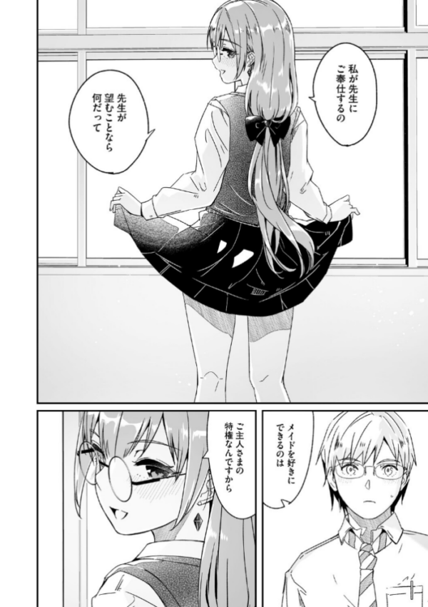 エロ漫画:君は輝く月花のように【単行本版】【通常版】 hitomi サンプル画像