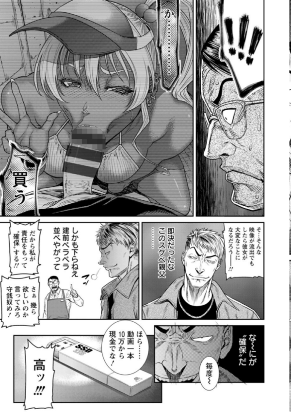 エロ漫画:愛の売買 hitomi サンプル画像