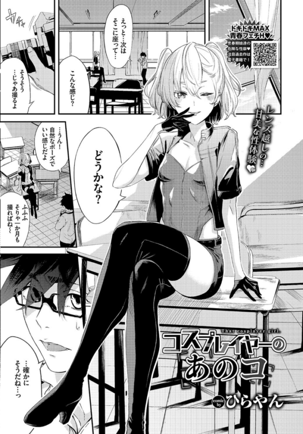 エロ漫画:COMIC BAVEL 2021年2月号 hitomi サンプル画像
