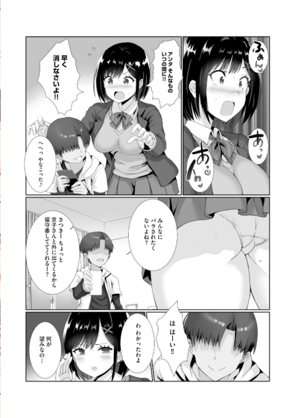 エロ漫画:サイベリアplus Vol.50 hitomi サンプル画像