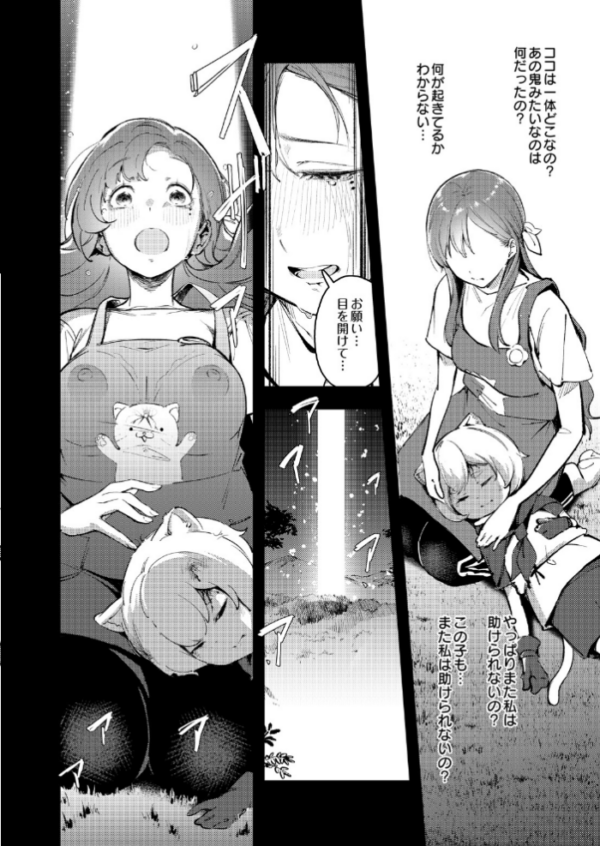 エロ漫画:COMIC Luxuria Melt Vol.01 hitomi サンプル画像