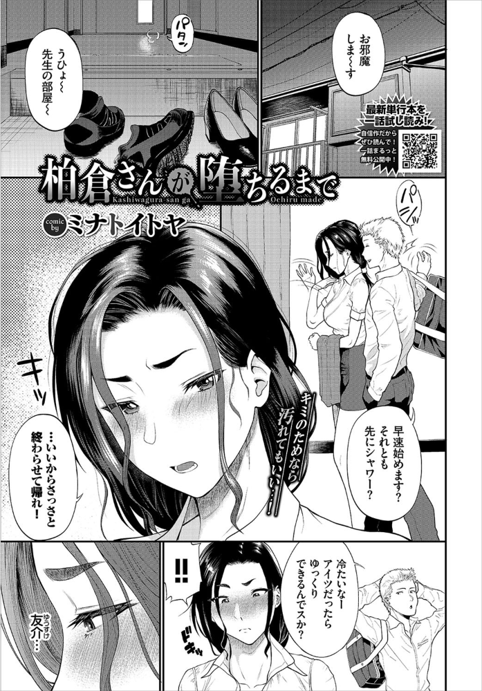 エロ漫画:COMIC BAVEL 2021年11月号 【通常版】 hitomi サンプル画像