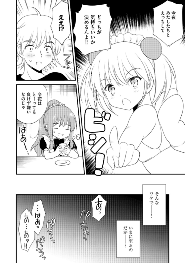 エロ漫画:コミックB地区 Vol.21 hitomi サンプル画像