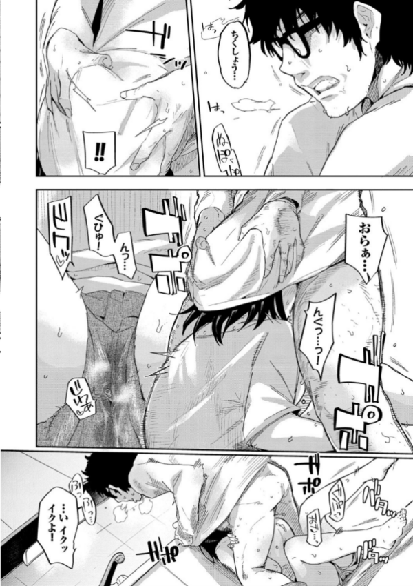 エロ漫画:ココロノスキマ 【FANZA限定】【デジタル特装版】 hitomi サンプル画像