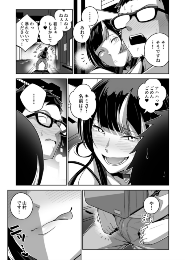 エロ漫画:香坂美織に関わるな(1)【18禁】 hitomi サンプル画像