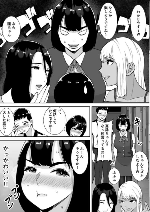 エロ漫画:【総集編】僕のマンションにはエロい人妻しかいない!!1〜3【モザイク修正版】 hitomi サンプル画像