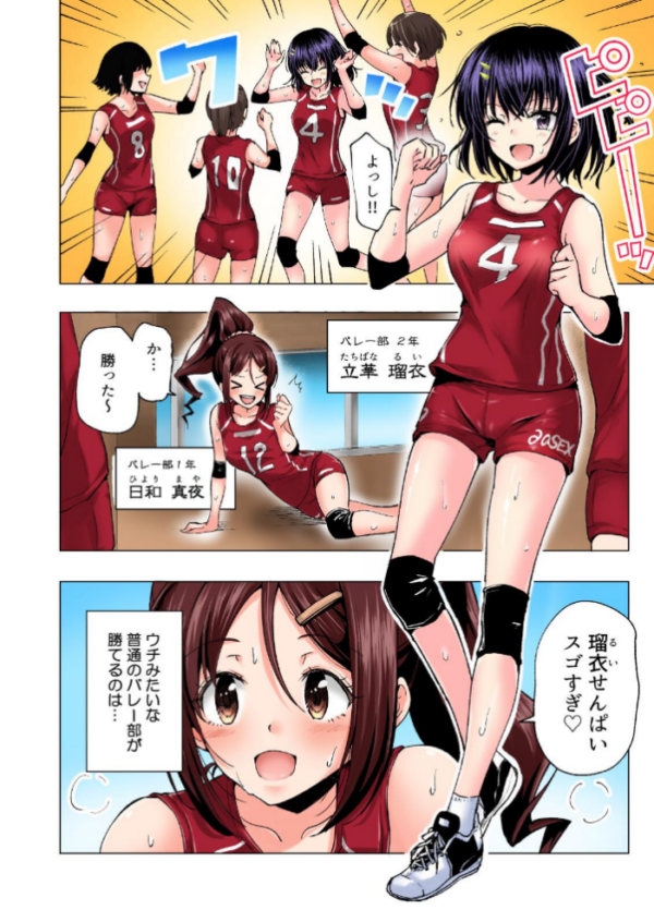 エロ漫画:性感マッサージにハマってしまったバレー部女子の話〜総集編〜 hitomi サンプル画像