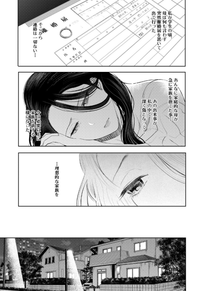 エロ漫画:寝取られた人妻【1話立ち読み付き】 hitomi サンプル画像