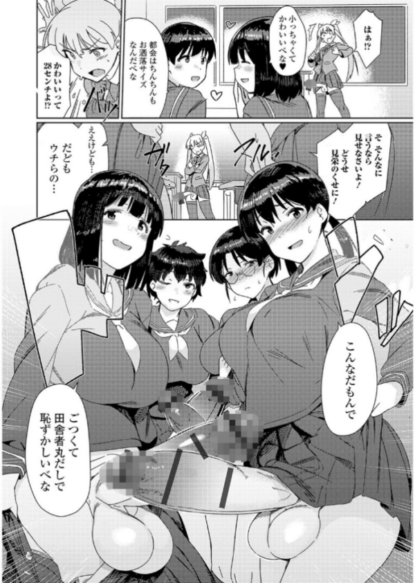 エロ漫画:私立ふたなり学園 〜一緒にシコってすっきりしよ!〜【エンタメ】 hitomi サンプル画像