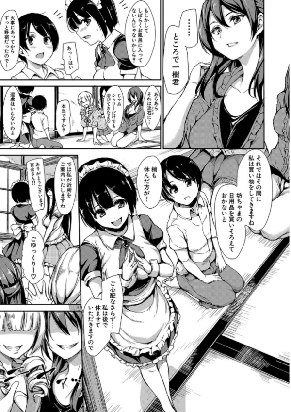 エロ漫画:アットホーム・ハーレム ふでおろシスターズ【ハイグレード版】 hitomi サンプル画像