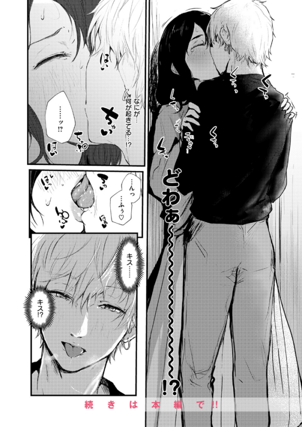 エロ漫画:ハートブレイク・ワンダーランド hitomi サンプル画像