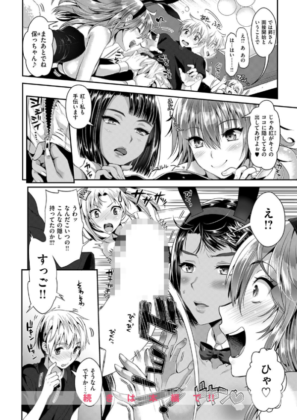 エロ漫画:バニー学園へようこそ hitomi サンプル画像